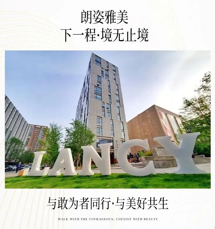 长沙雅美正式成为A股上市公司 | 朗姿股份旗下全资子公司