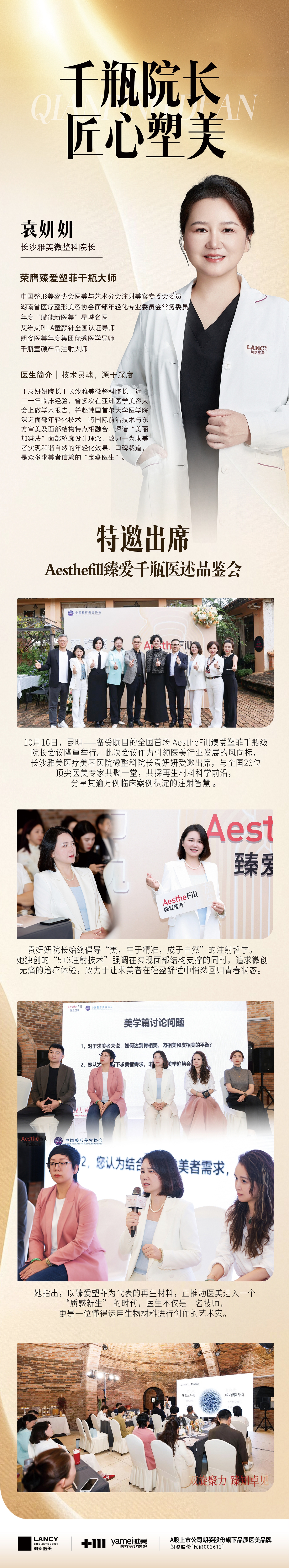 童颜长图-臻爱塑菲.jpg